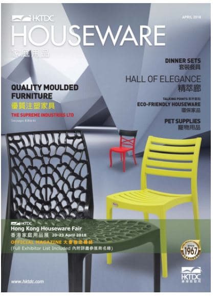 magazine housewares HKTDC